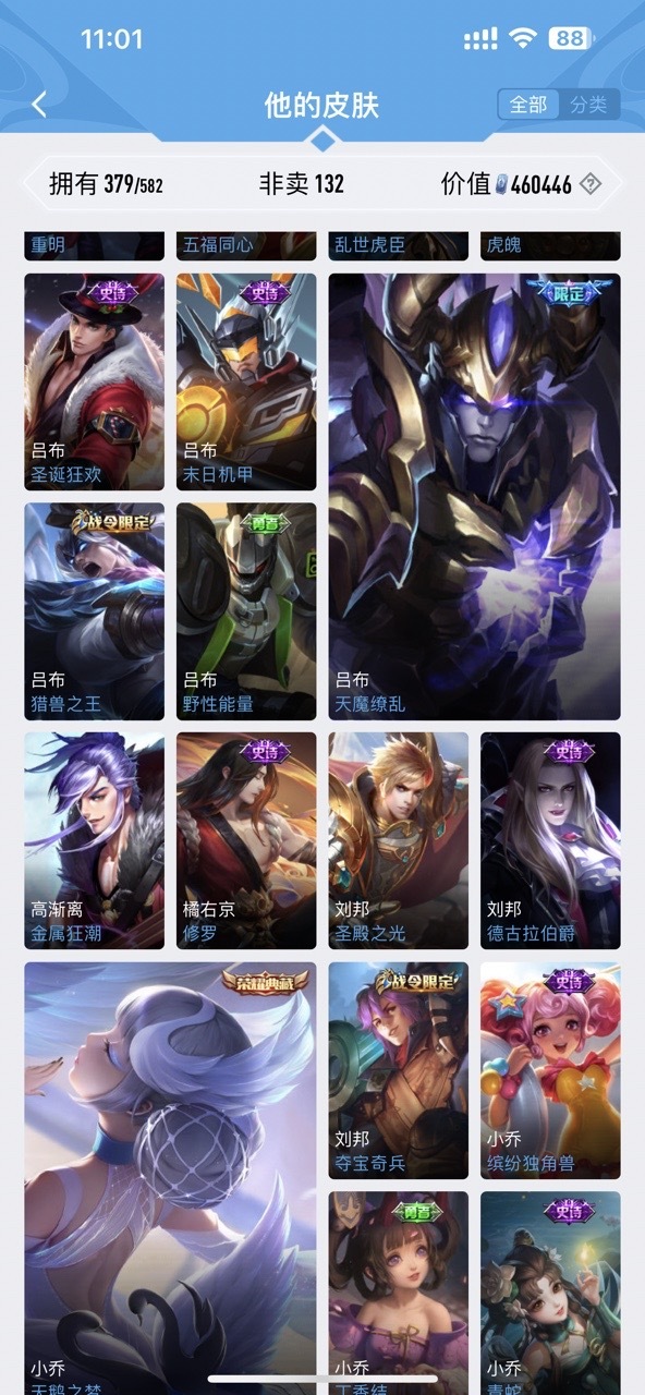 WZPX2126386王者荣耀账号详情图6 WZPX2126386王者荣耀账号详情图6