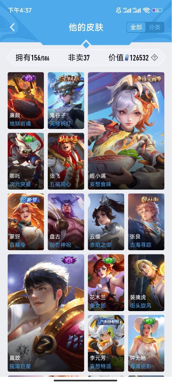 WZPX2126336王者荣耀账号详情图3 WZPX2126336王者荣耀账号详情图3