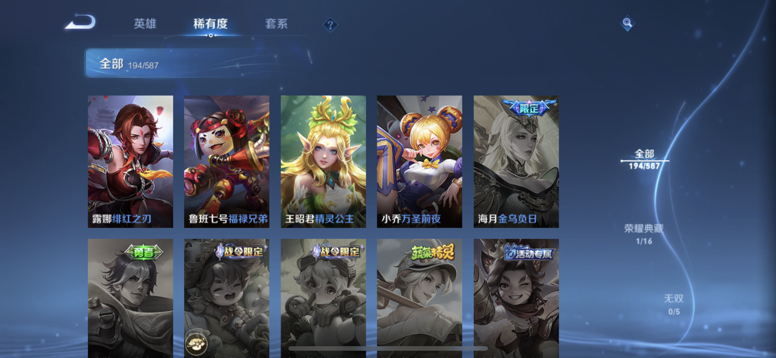 WZPX2126352王者荣耀账号详情图20 WZPX2126352王者荣耀账号详情图20