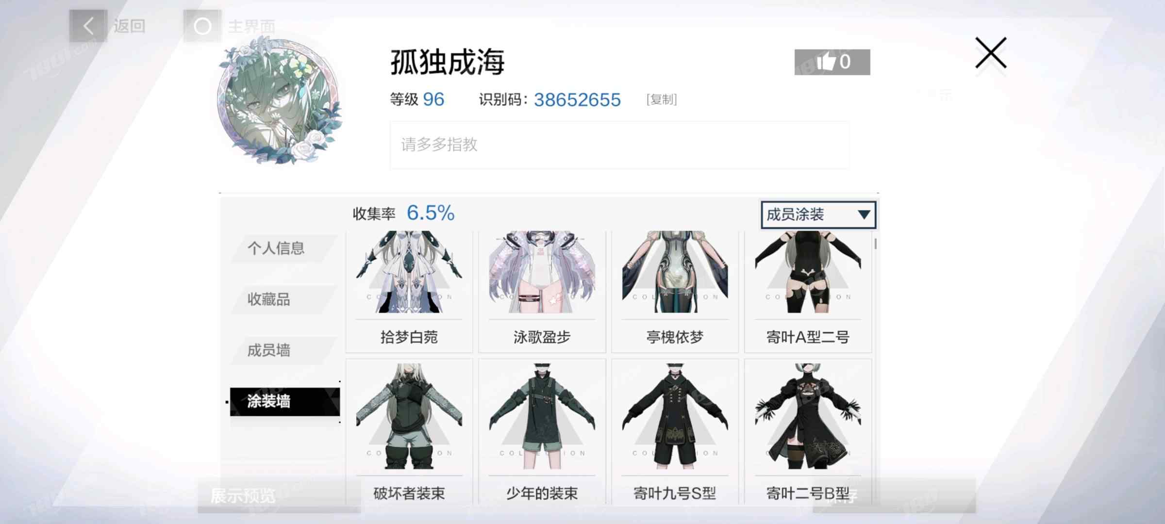 战双帕弥什