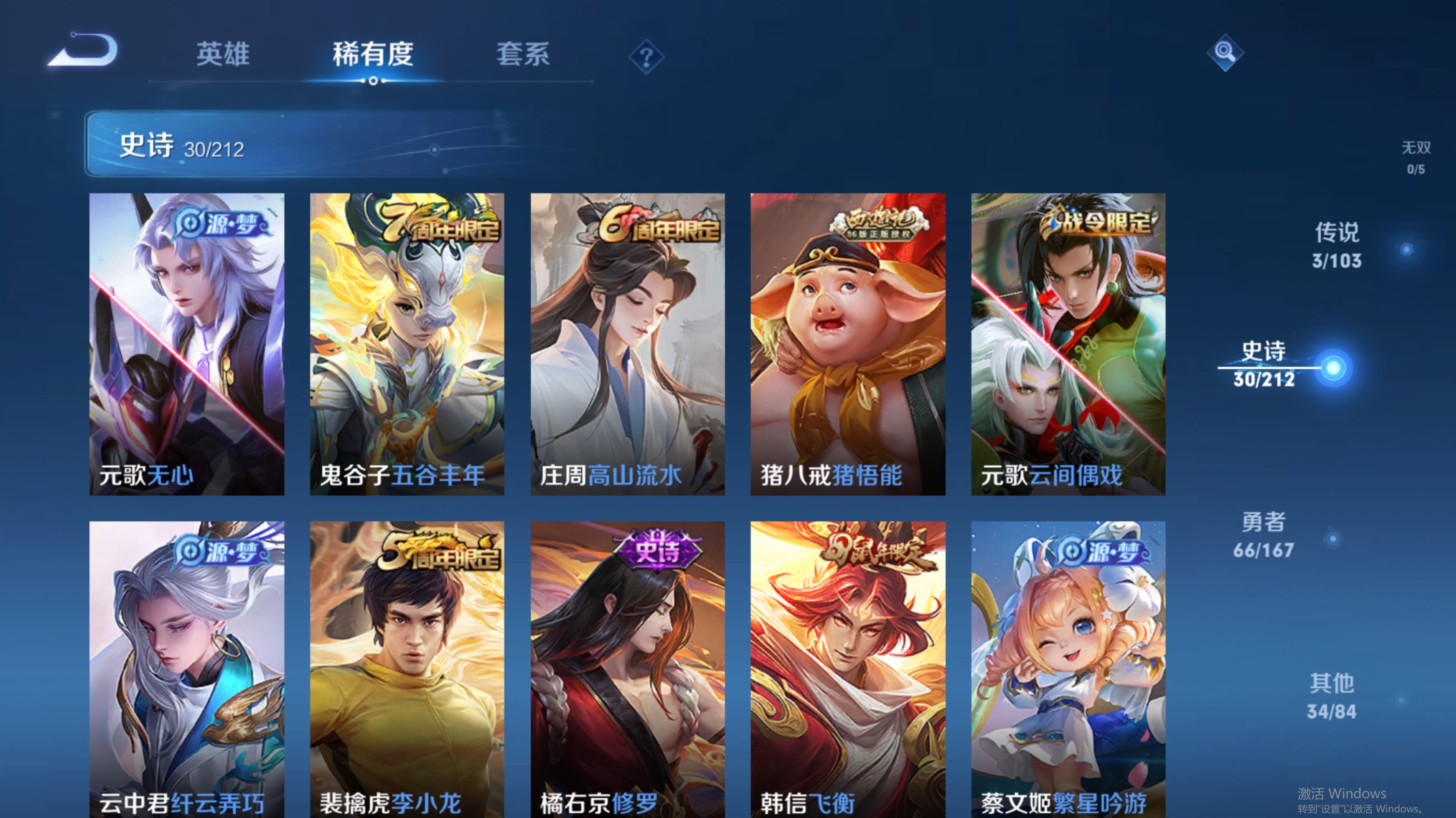 WZPX2126376王者荣耀账号详情图5 WZPX2126376王者荣耀账号详情图5