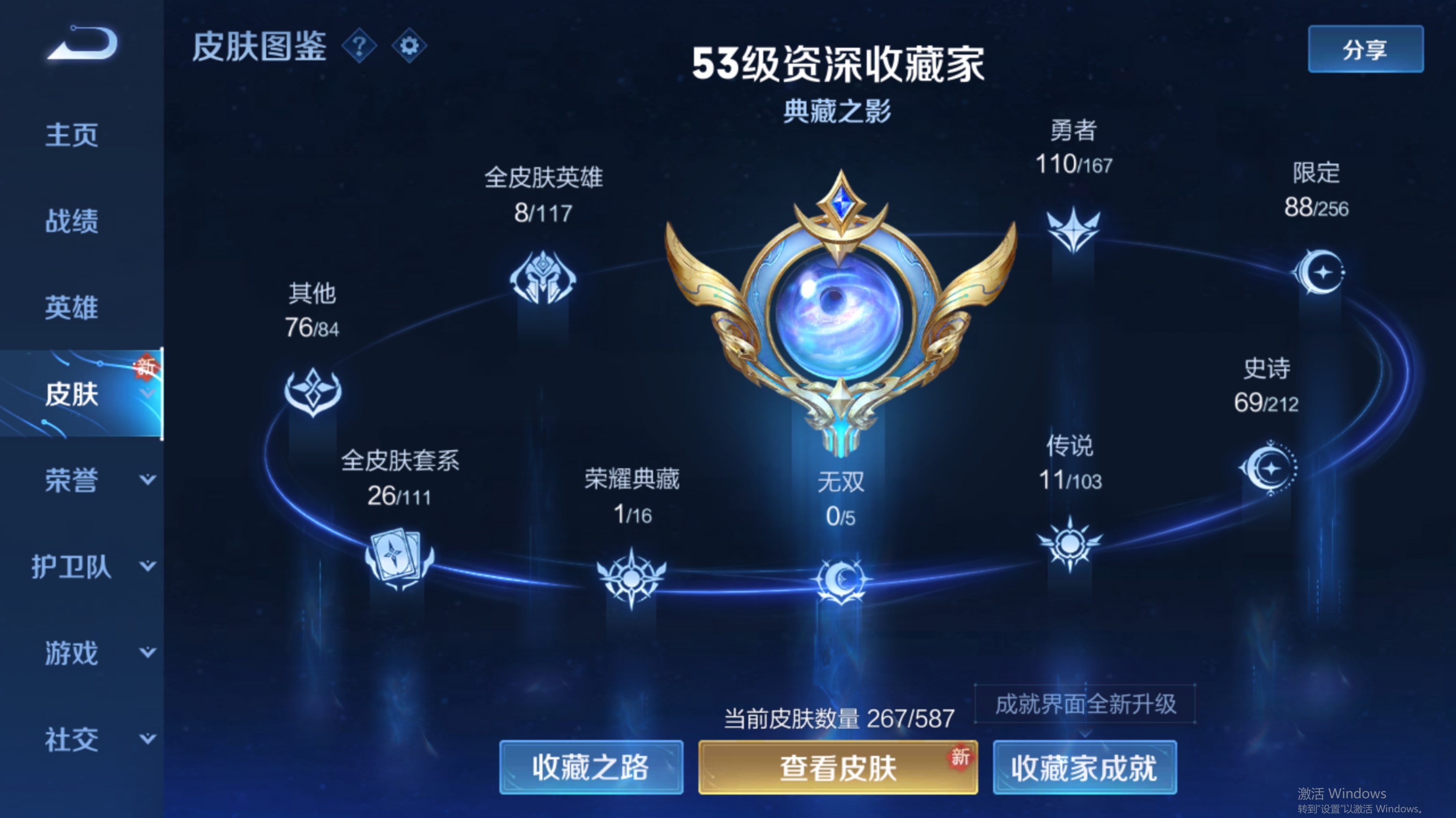 WZPX2126358王者荣耀账号详情图3 WZPX2126358王者荣耀账号详情图3