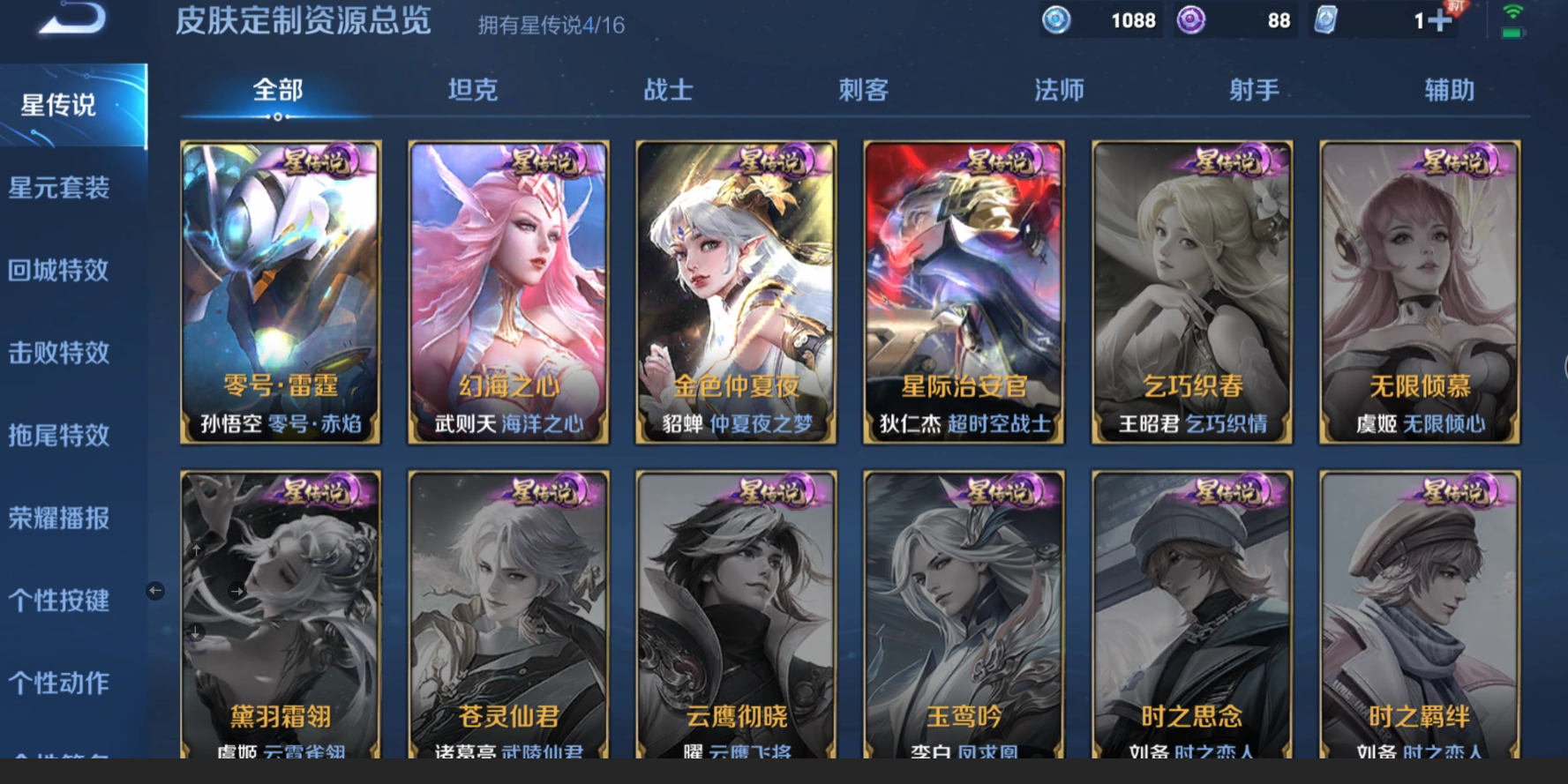 WZPX2126377王者荣耀账号详情图5 WZPX2126377王者荣耀账号详情图5