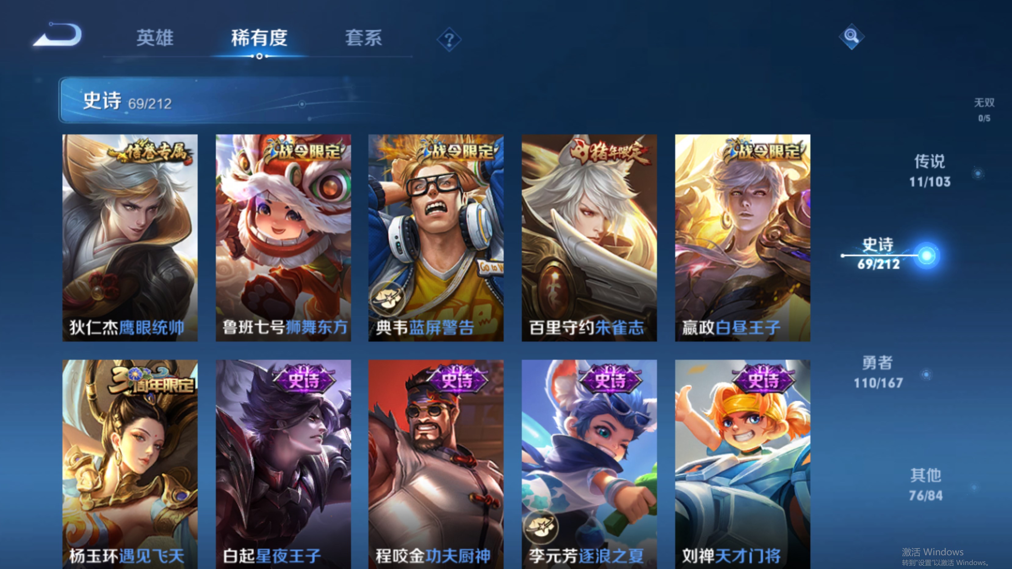 WZPX2126358王者荣耀账号详情图10 WZPX2126358王者荣耀账号详情图10