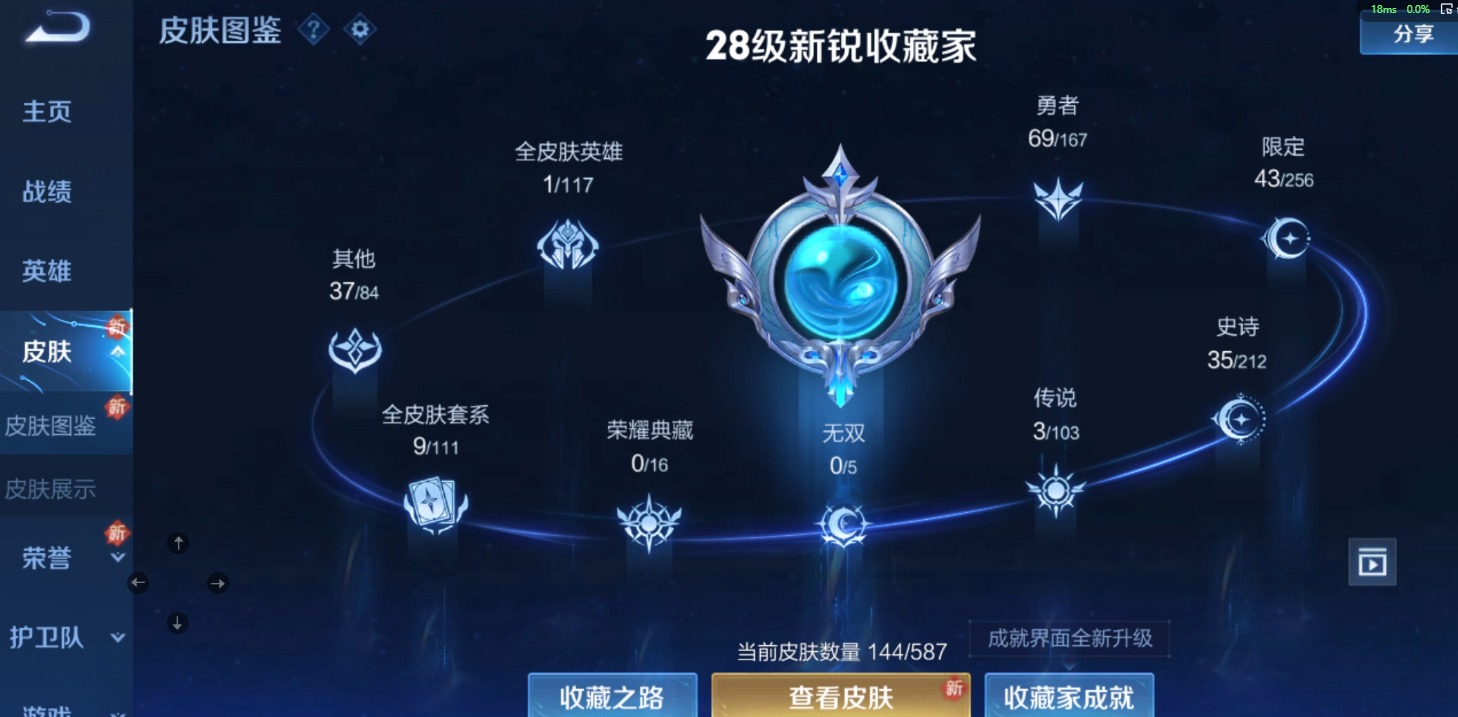 WZPX2126384王者荣耀账号详情图3 WZPX2126384王者荣耀账号详情图3