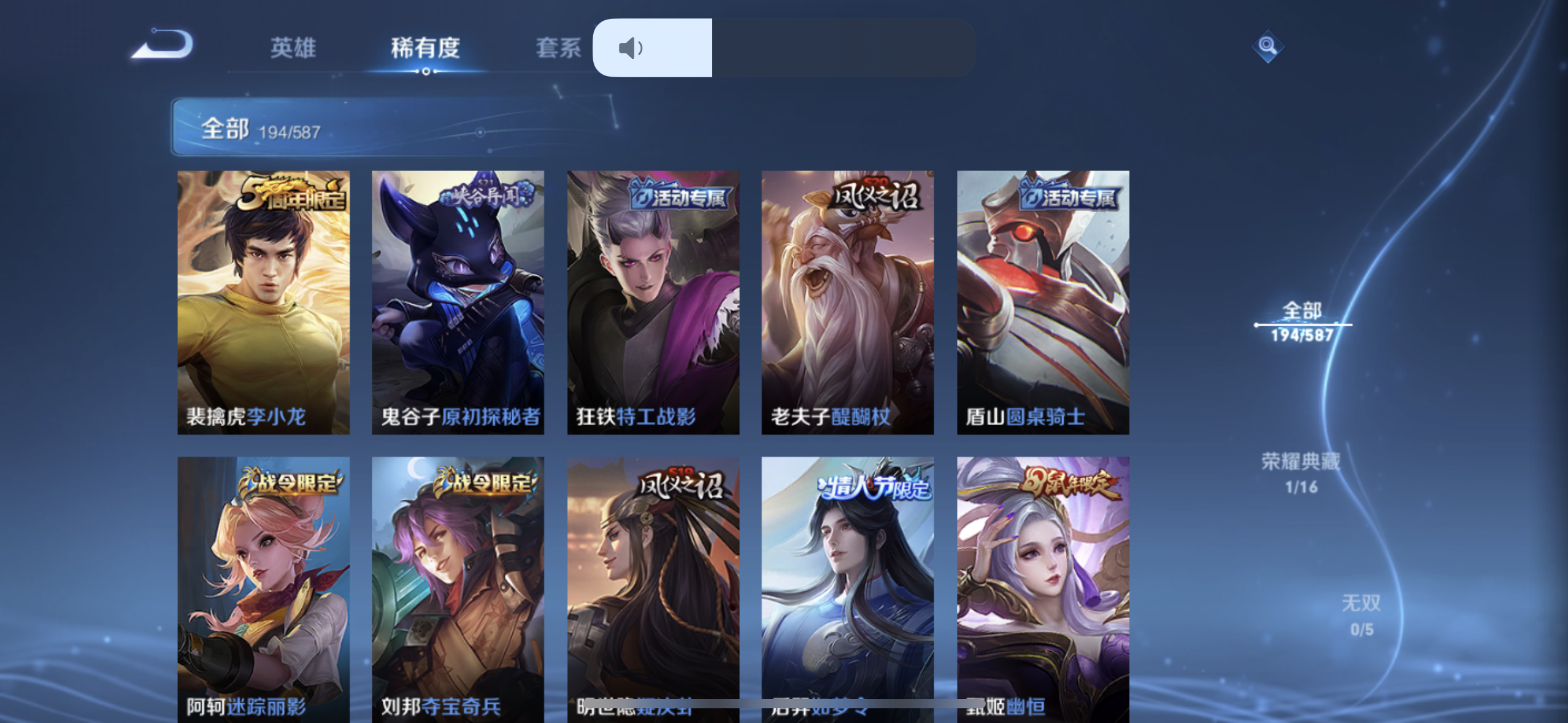 WZPX2126352王者荣耀账号详情图10 WZPX2126352王者荣耀账号详情图10
