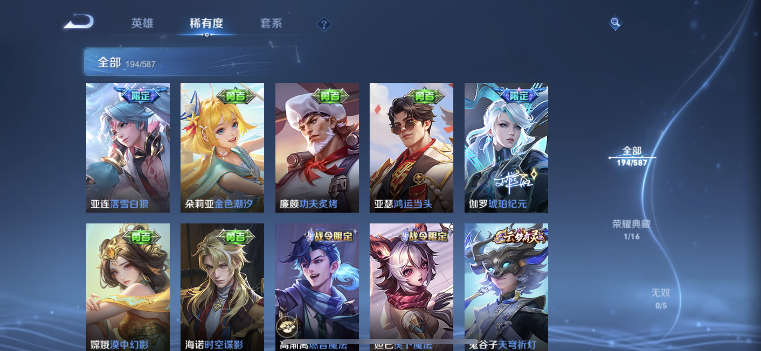 WZPX2126352王者荣耀账号详情图5 WZPX2126352王者荣耀账号详情图5