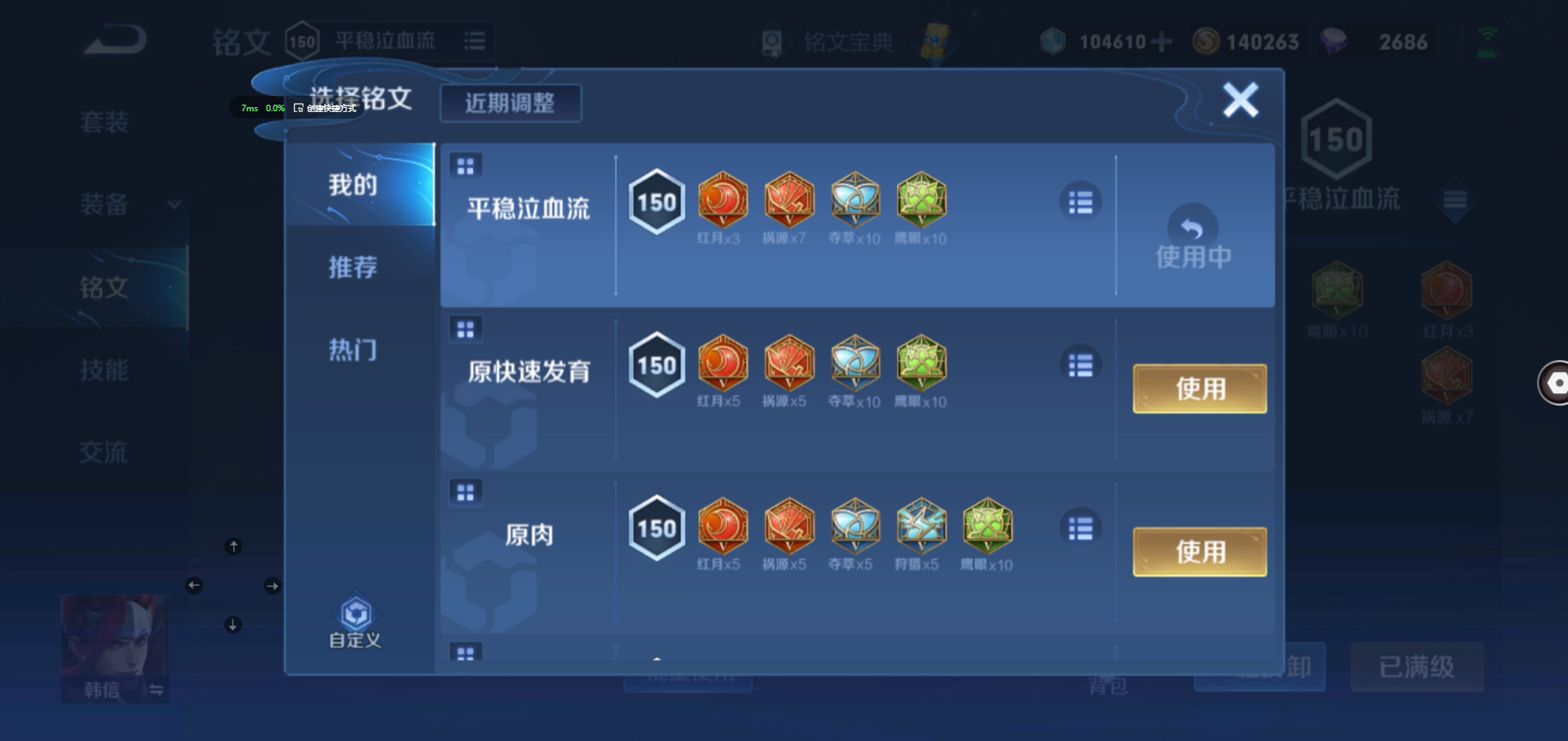 王者荣耀账号苹果QQ【可二次 账号类型 正式服 账号情况 无限制 贵族等级 V7 英雄数量 116 皮肤数量 244】1典藏 1无双 星域神启 岁月剑心 至尊宝 神威 异界灵契 虎魄纪元(