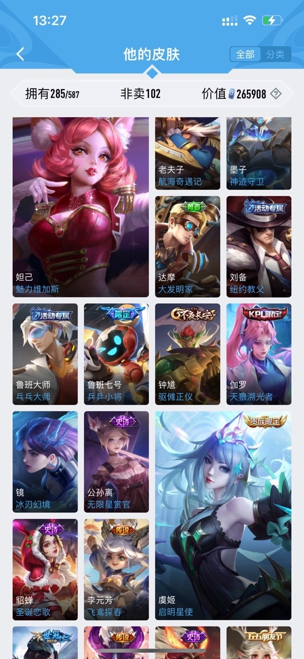 WZPX2126338王者荣耀账号详情图4 WZPX2126338王者荣耀账号详情图4