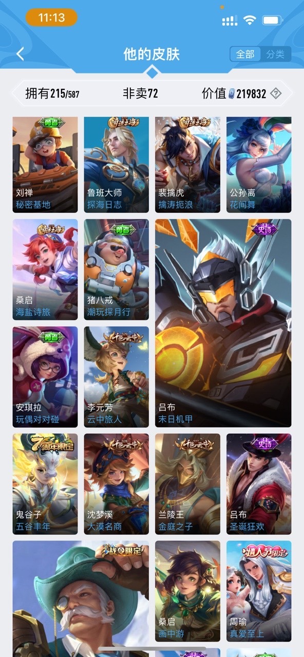WZPX2126350王者荣耀账号详情图5 WZPX2126350王者荣耀账号详情图5