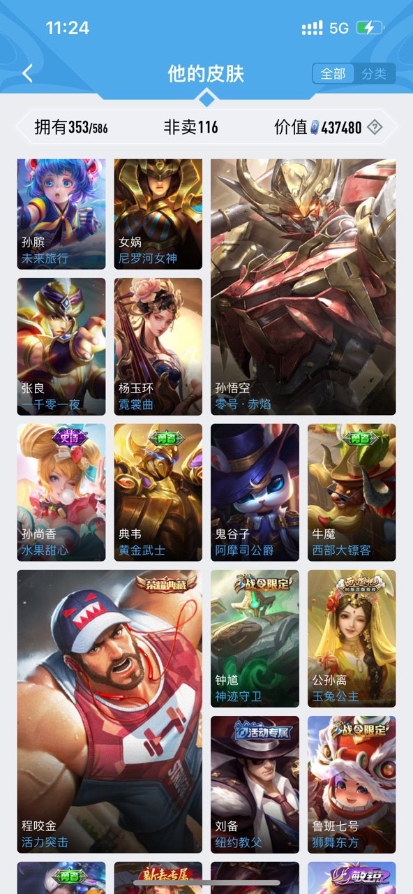 WZPX2114136王者荣耀账号详情图13 WZPX2114136王者荣耀账号详情图13