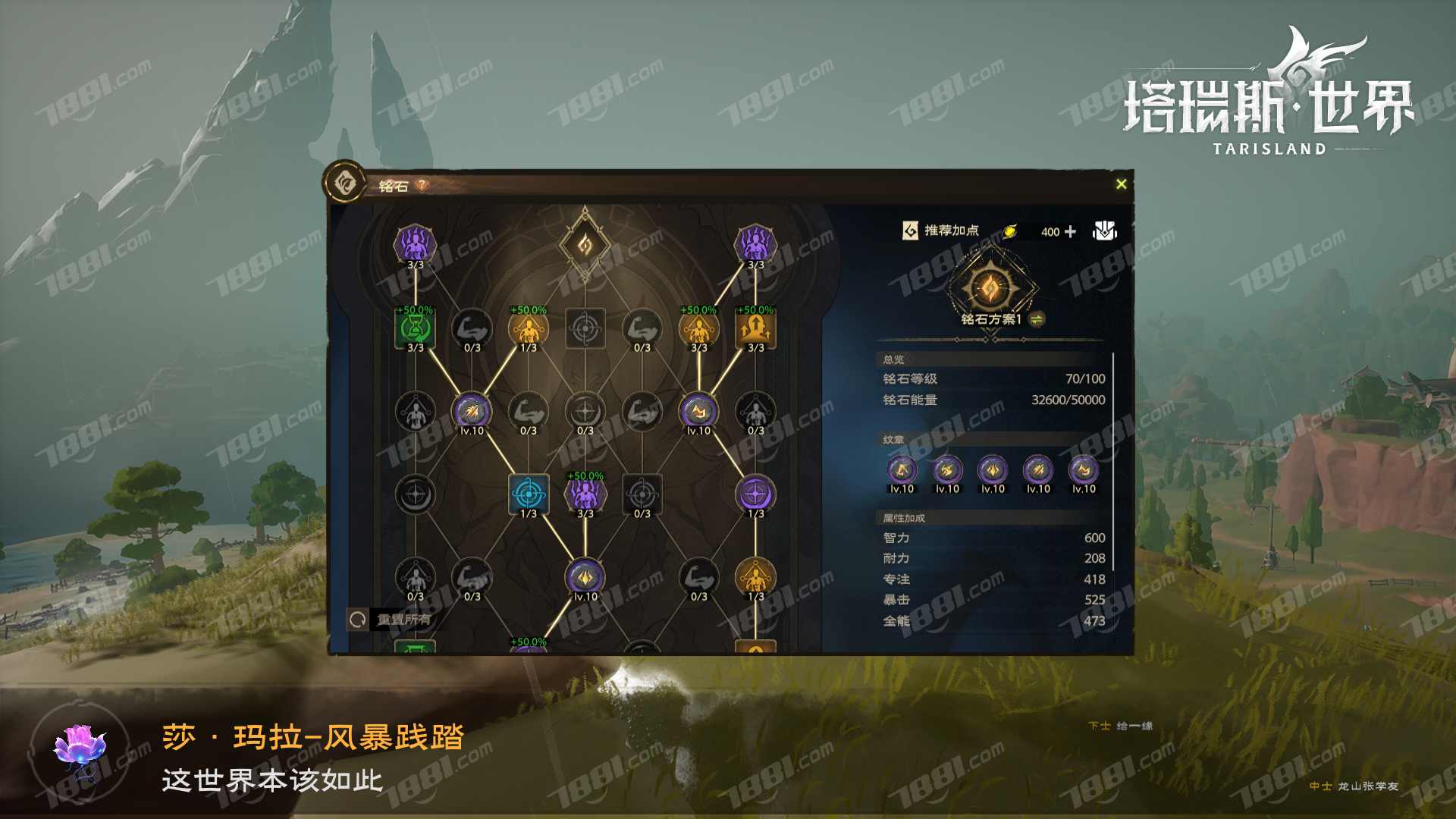 【塔瑞斯世界】None/安卡什峡谷 账号 644元-瑄昌资源网