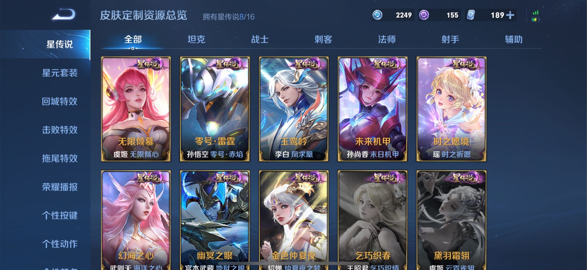 WZPX2126334王者荣耀账号详情图3 WZPX2126334王者荣耀账号详情图3