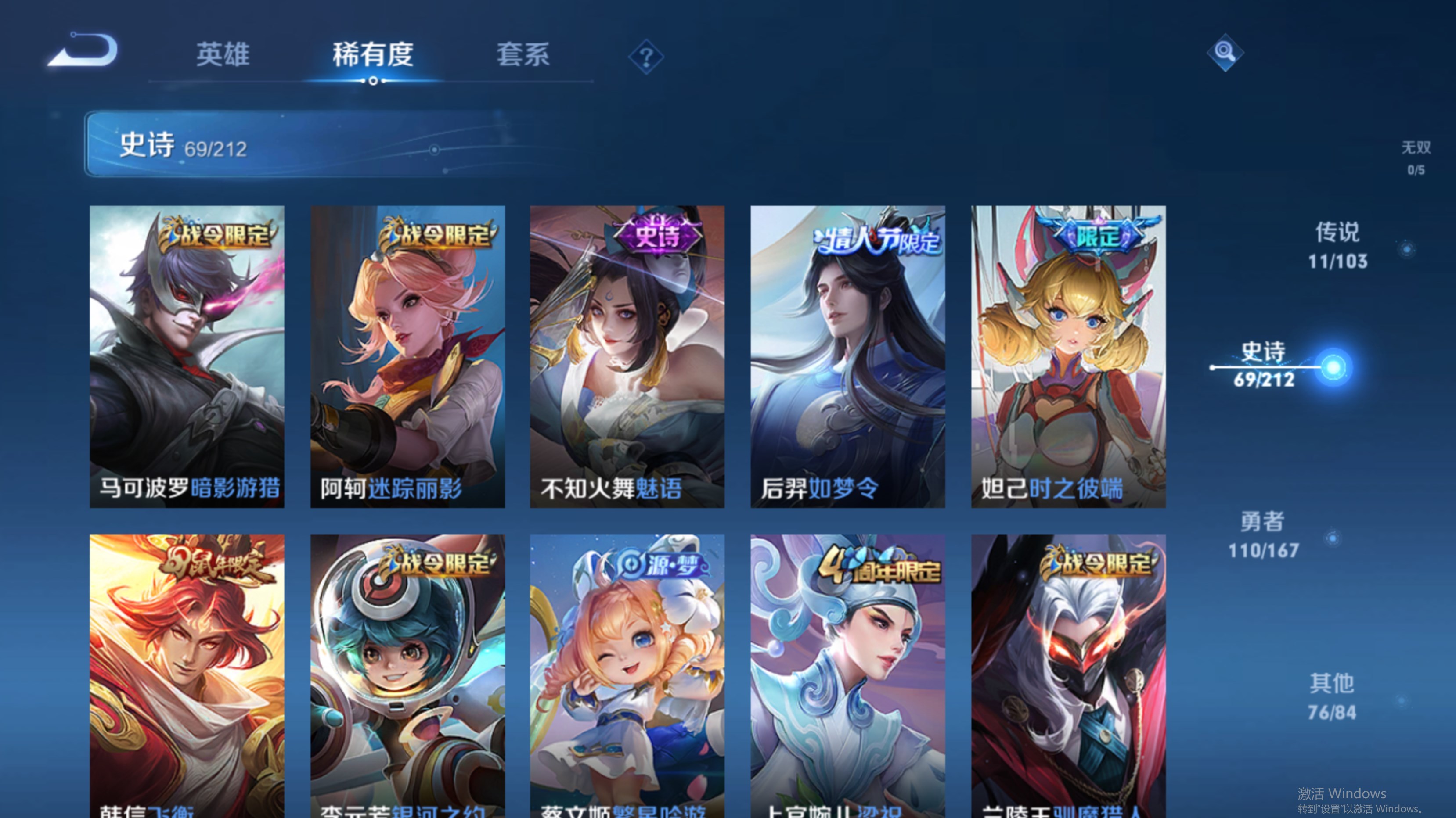 WZPX2126358王者荣耀账号详情图9 WZPX2126358王者荣耀账号详情图9