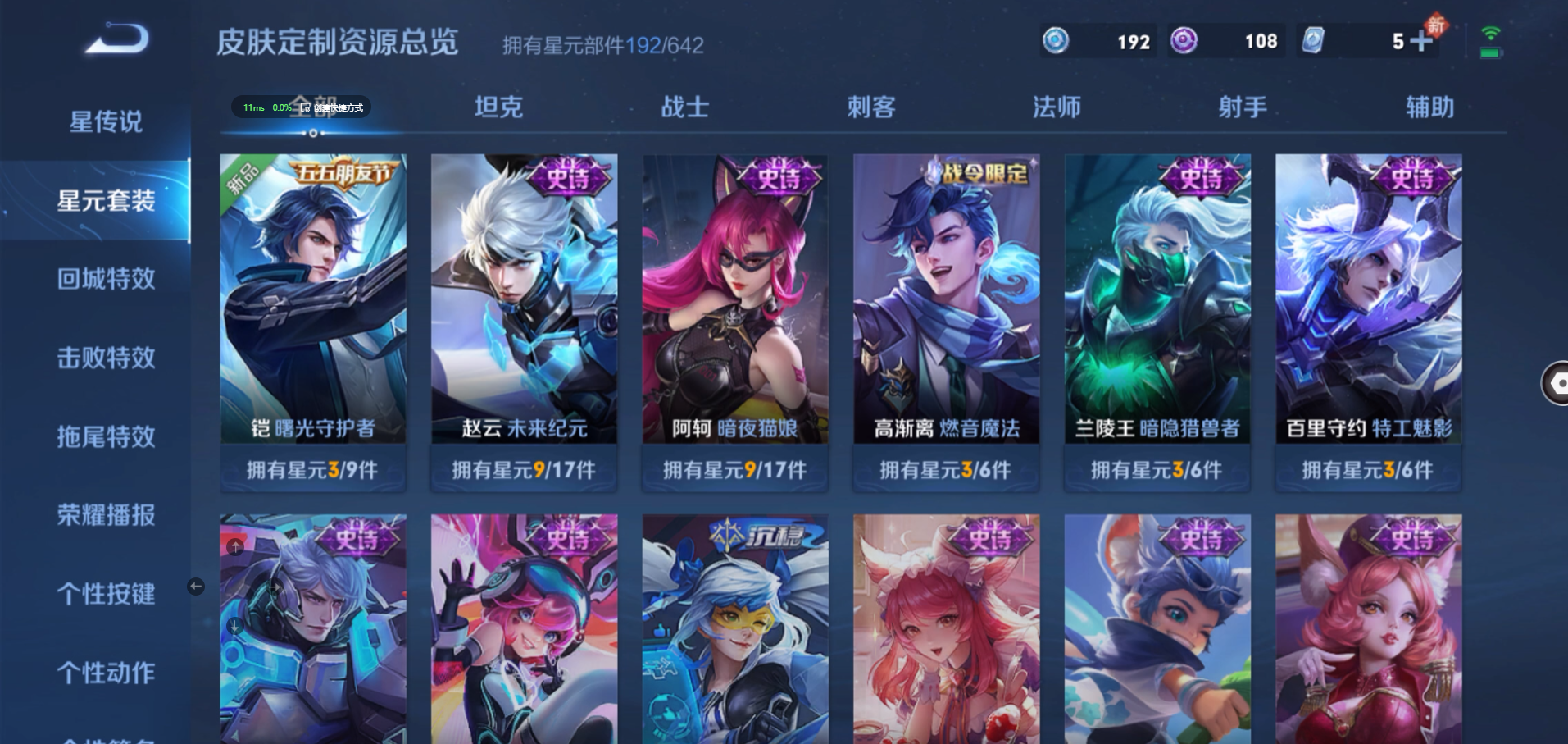 WZPX2126370王者荣耀账号详情图7 WZPX2126370王者荣耀账号详情图7