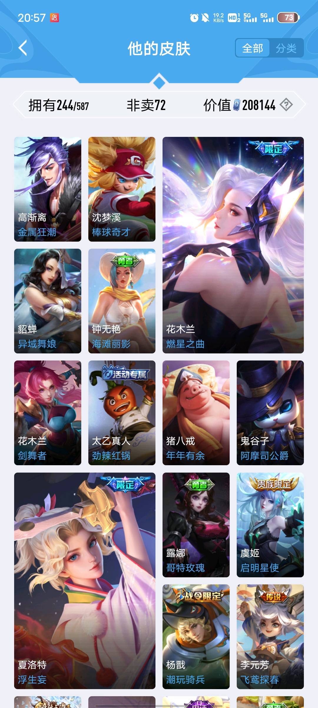 WZPX2126347王者荣耀账号详情图6 WZPX2126347王者荣耀账号详情图6