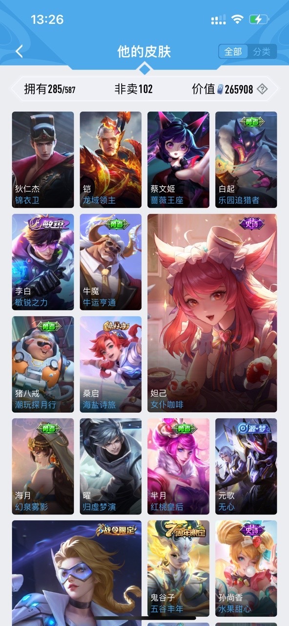 WZPX2126338王者荣耀账号详情图8 WZPX2126338王者荣耀账号详情图8