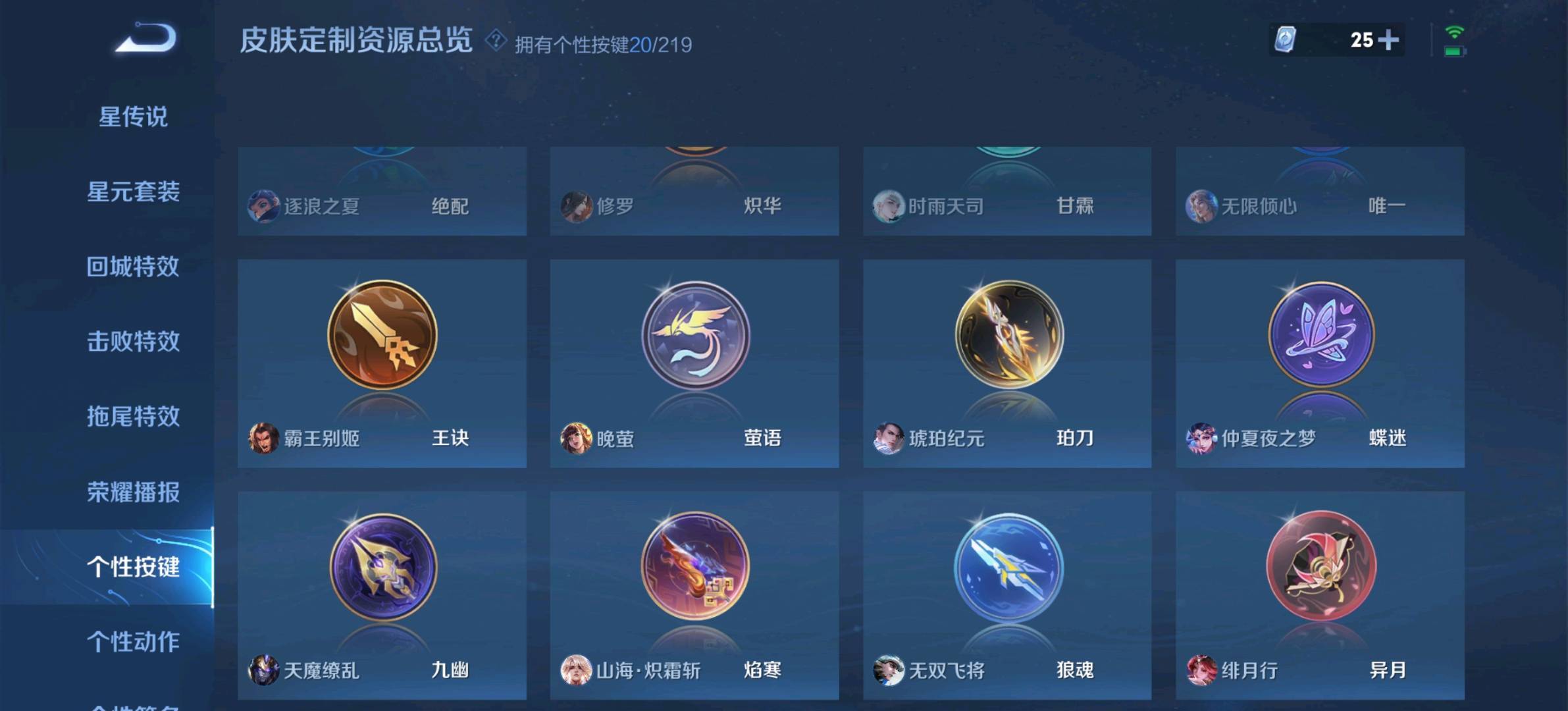 WZPX2126397王者荣耀账号详情图4 WZPX2126397王者荣耀账号详情图4