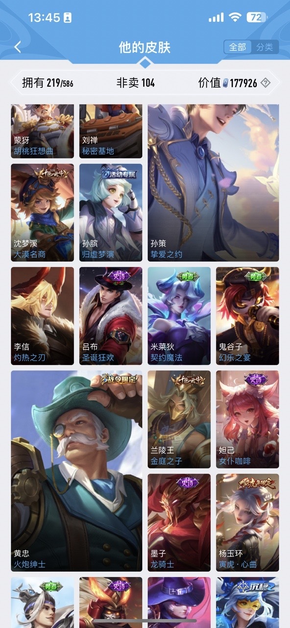 WZPX2126395王者荣耀账号详情图3 WZPX2126395王者荣耀账号详情图3