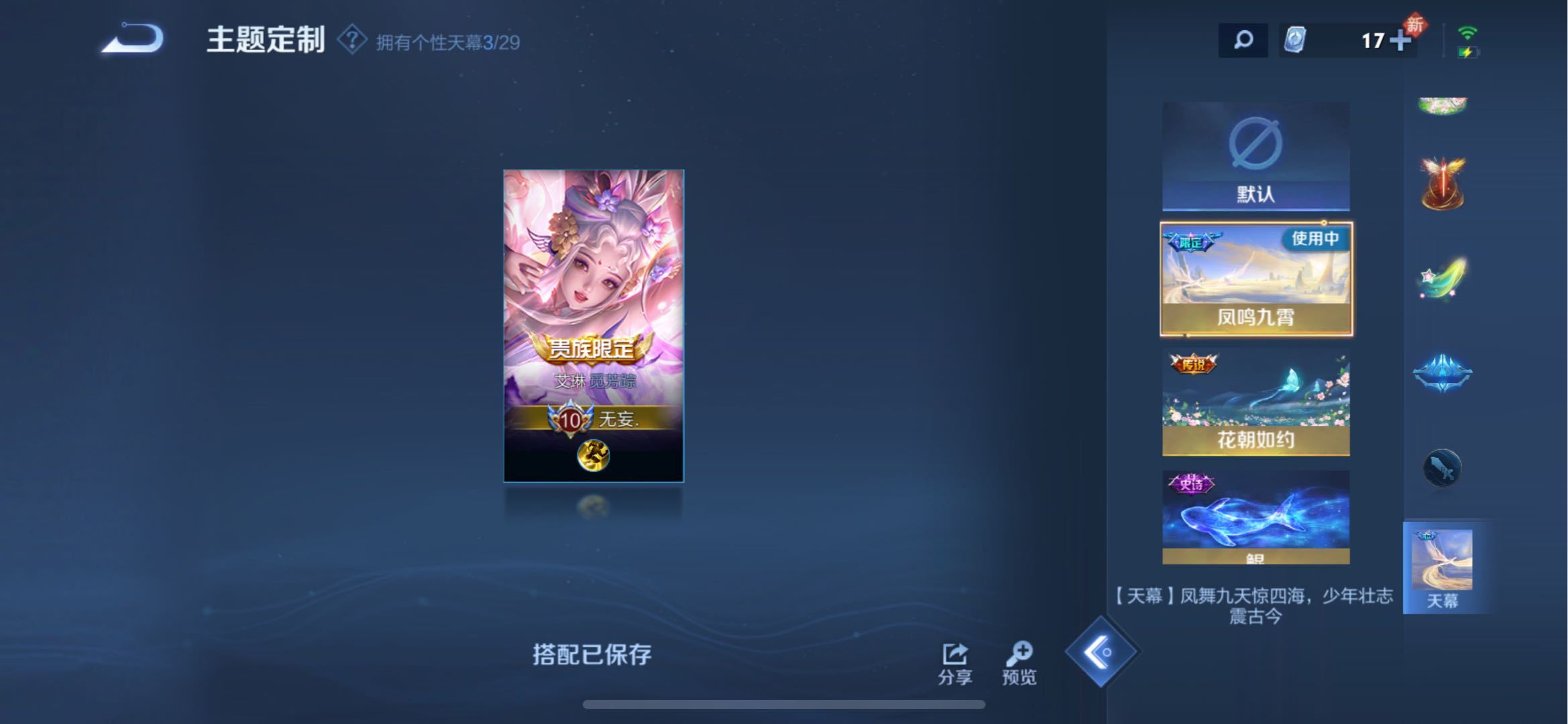WZPX2126378王者荣耀账号详情图5 WZPX2126378王者荣耀账号详情图5