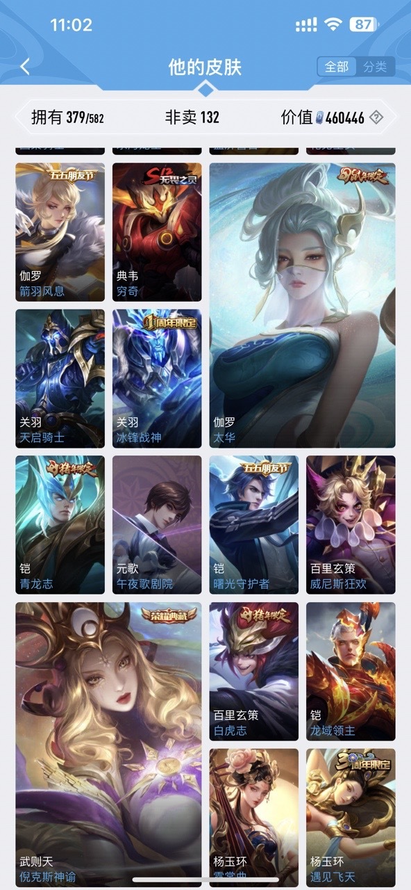 WZPX2126386王者荣耀账号详情图9 WZPX2126386王者荣耀账号详情图9