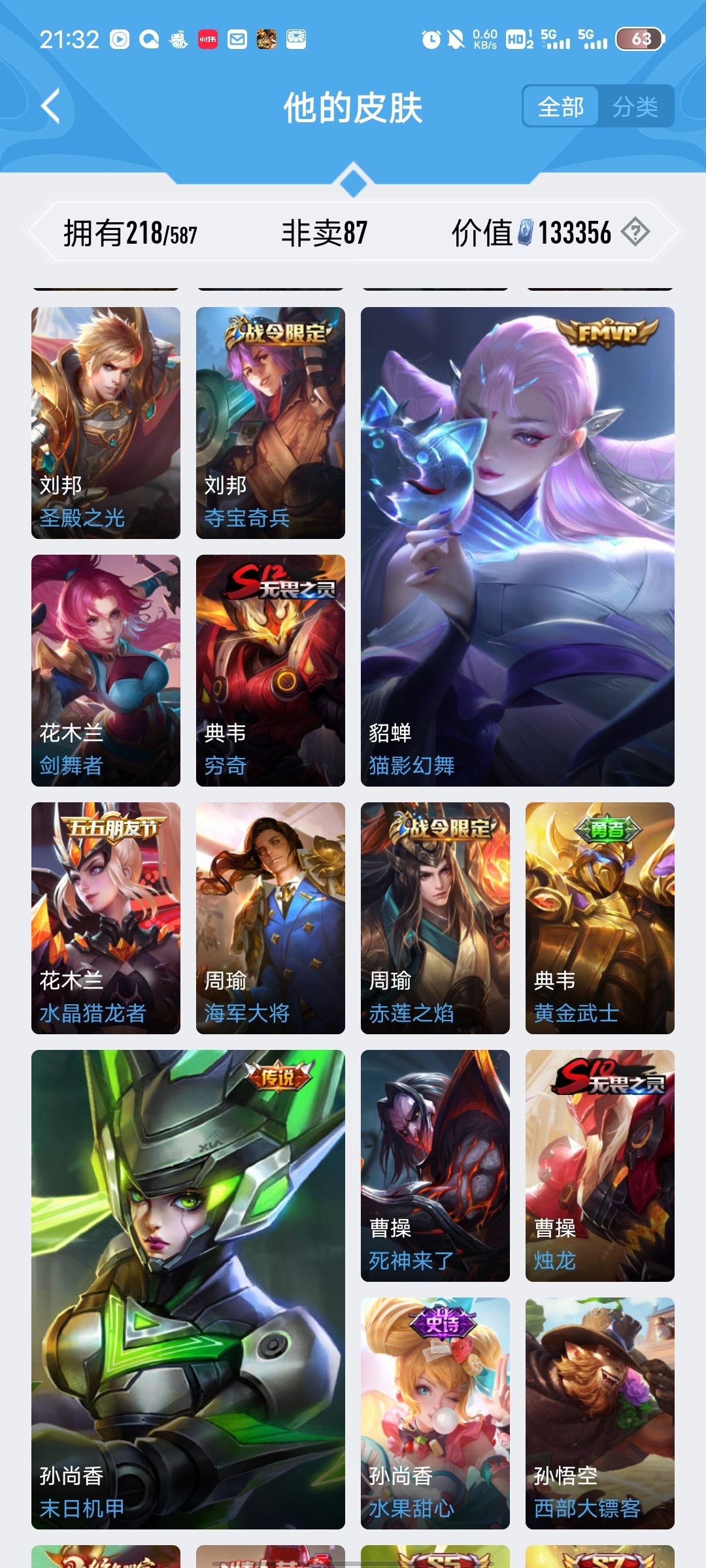 WZPX2126348王者荣耀账号详情图7