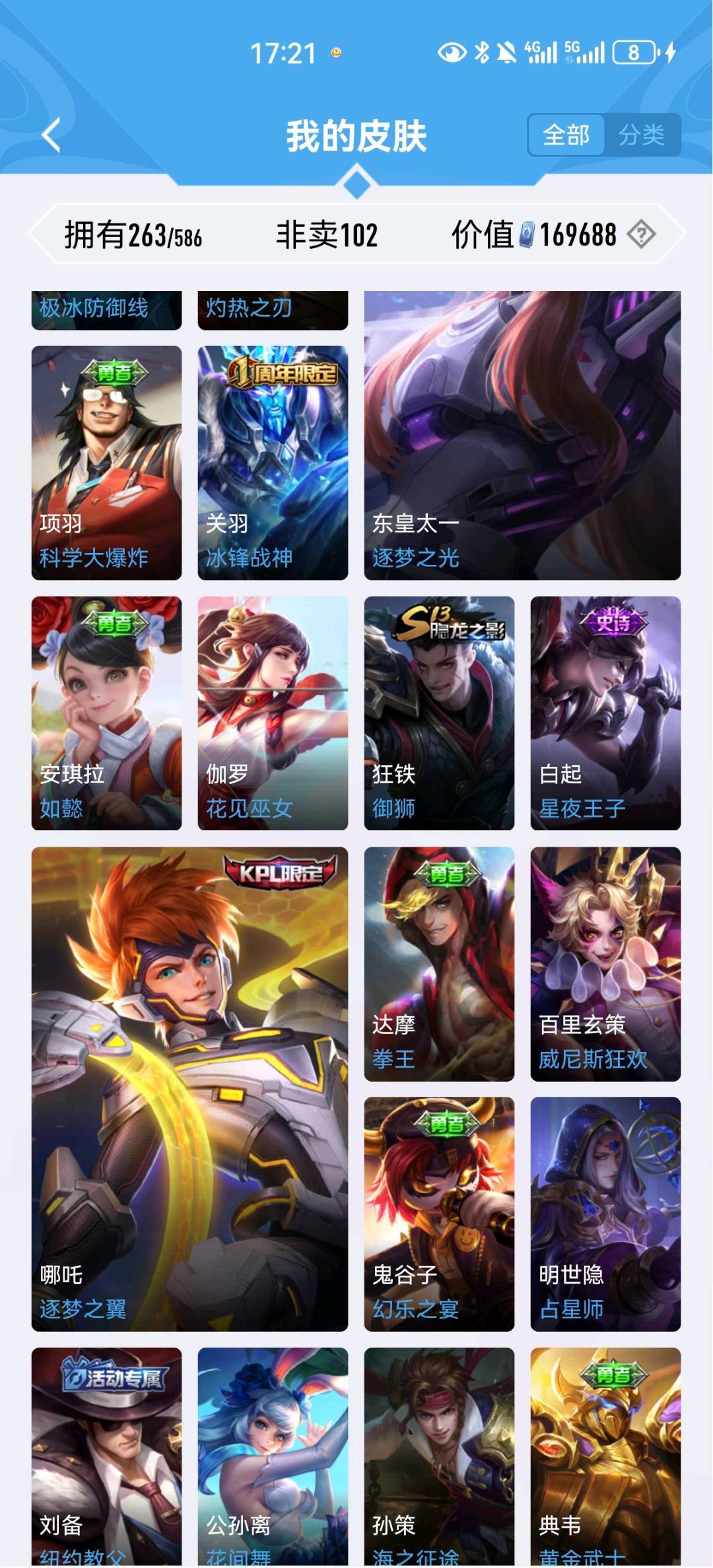 WZPX2126398王者荣耀账号详情图6 WZPX2126398王者荣耀账号详情图6