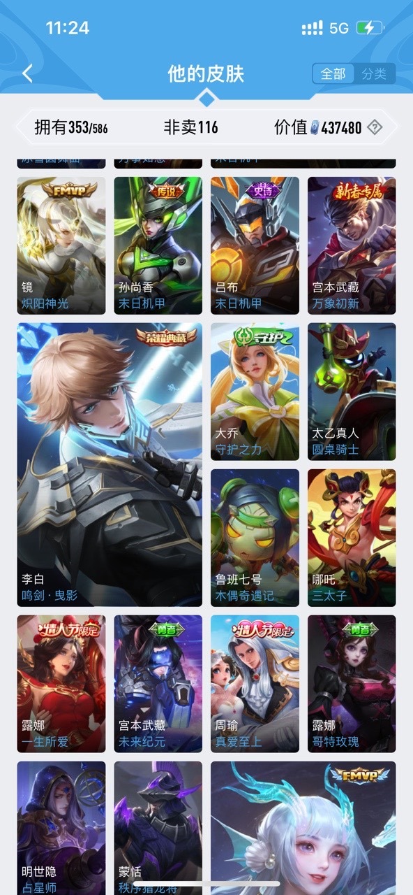 WZPX2114136王者荣耀账号详情图5 WZPX2114136王者荣耀账号详情图5