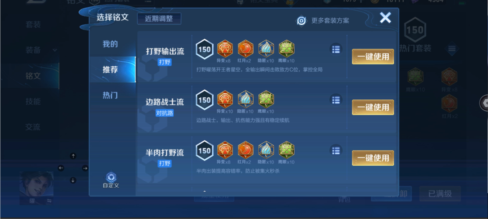 WZPX2126366王者荣耀账号详情图6 WZPX2126366王者荣耀账号详情图6