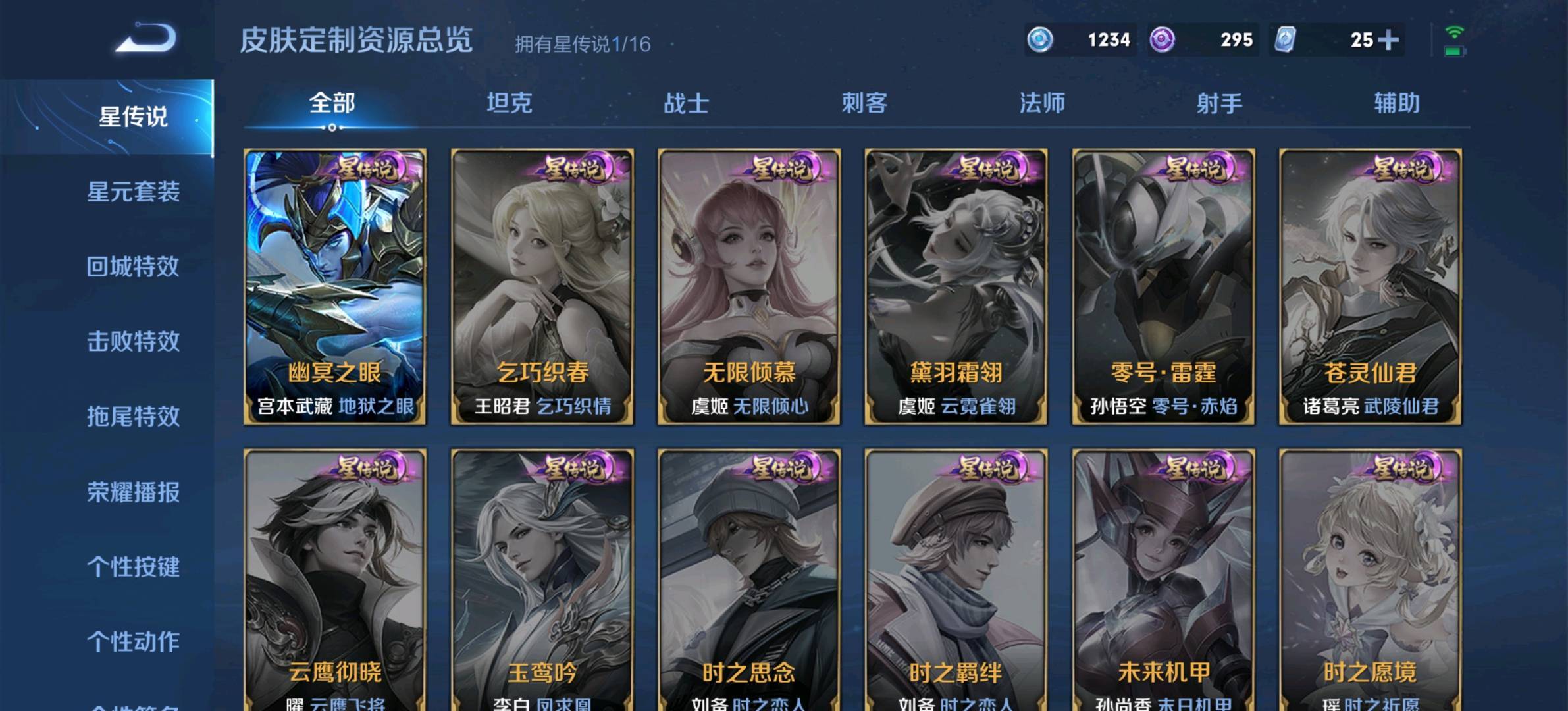 WZPX2126397王者荣耀账号详情图5 WZPX2126397王者荣耀账号详情图5