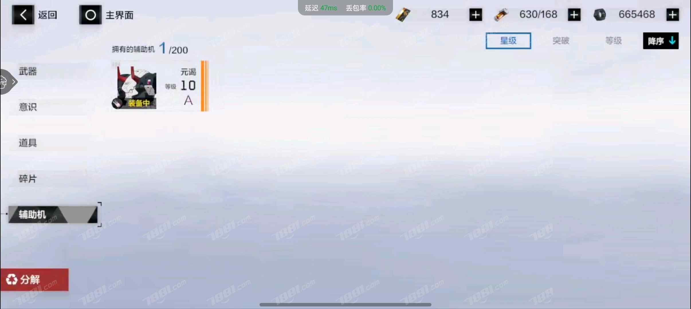 战双帕弥什