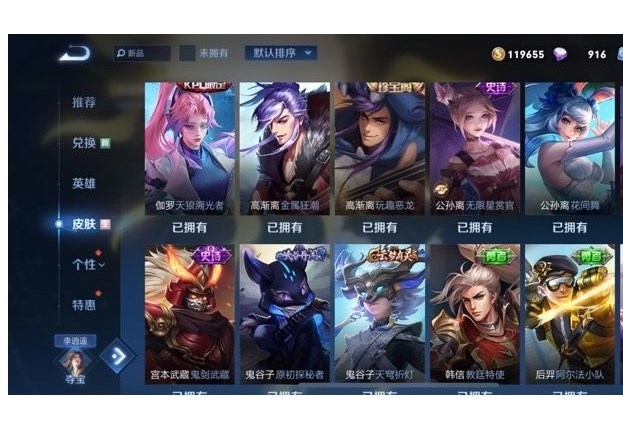WZPX2126355王者荣耀账号详情图8 WZPX2126355王者荣耀账号详情图8