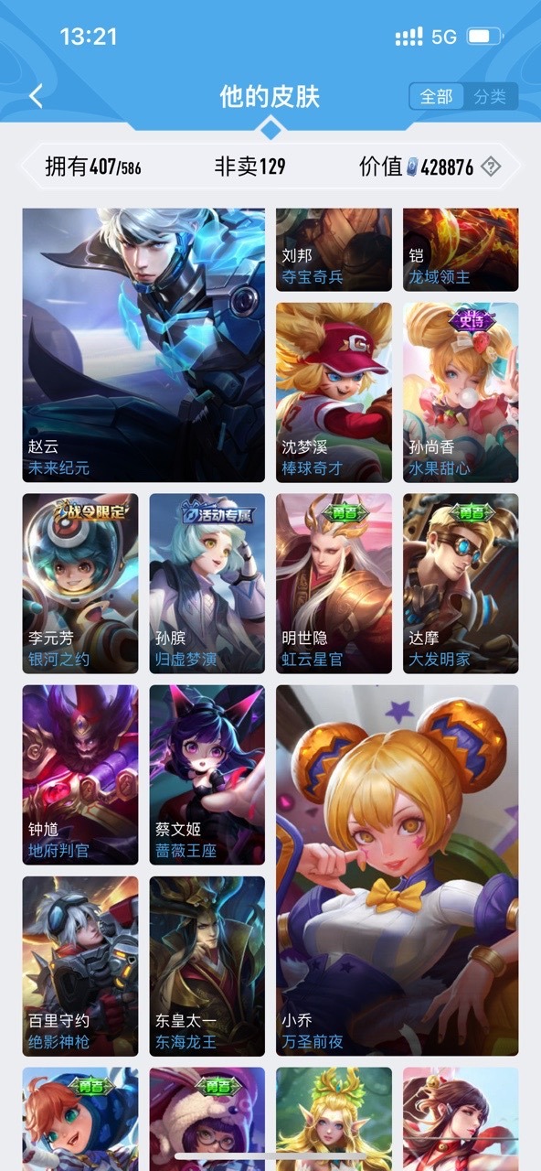 WZPX2126333王者荣耀账号详情图21 WZPX2126333王者荣耀账号详情图21