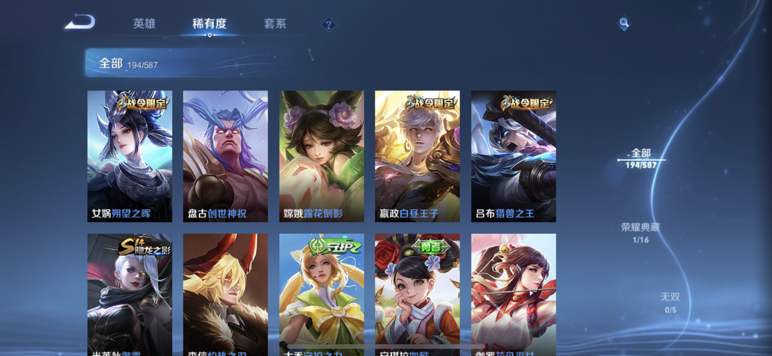 WZPX2126352王者荣耀账号详情图12 WZPX2126352王者荣耀账号详情图12