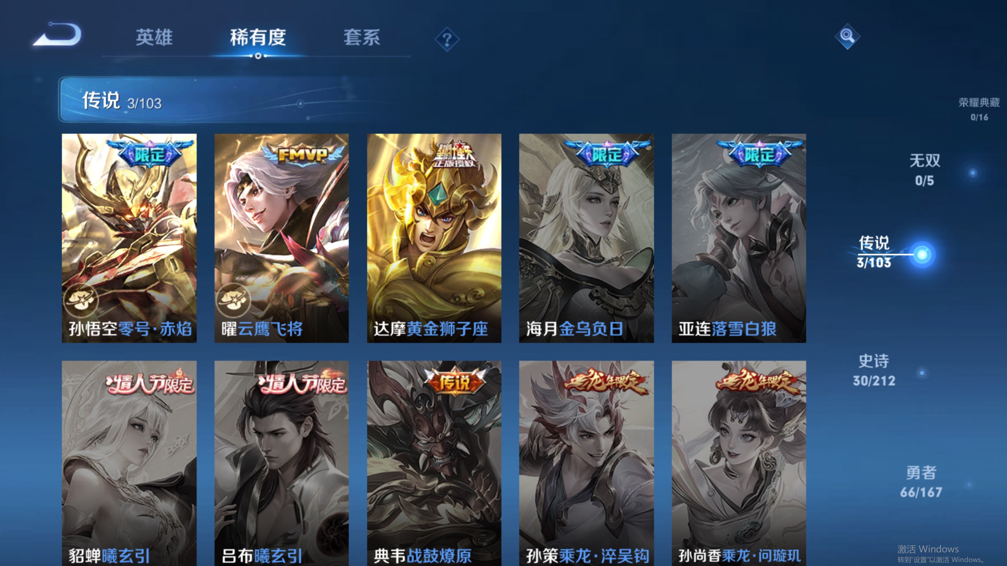 WZPX2126376王者荣耀账号详情图4 WZPX2126376王者荣耀账号详情图4