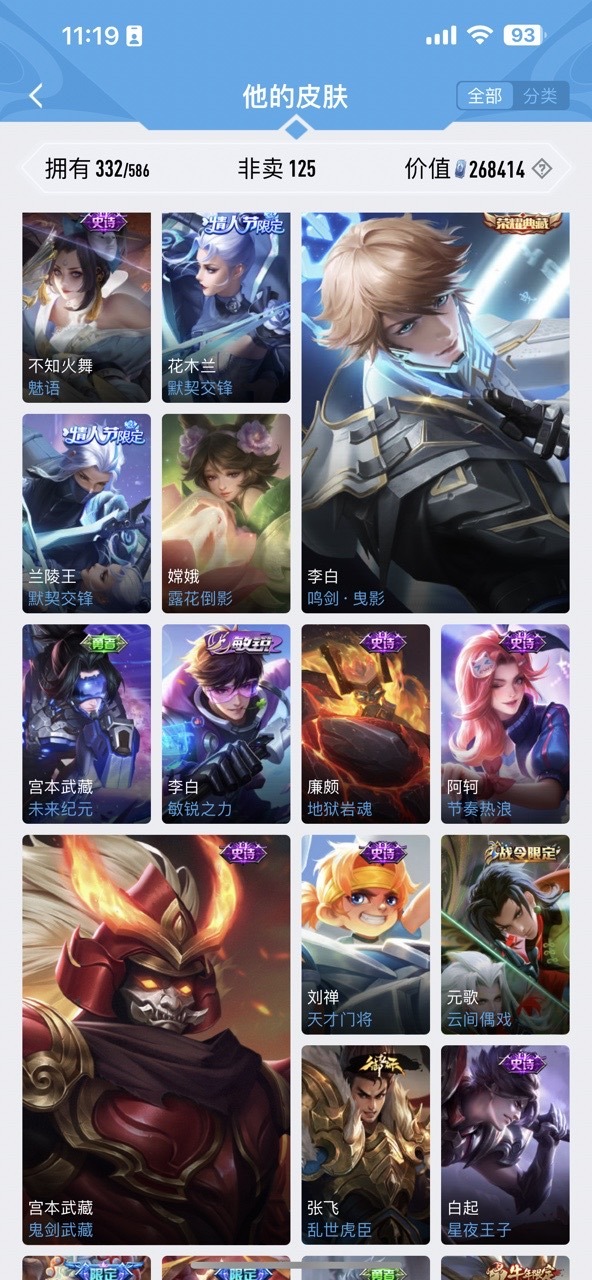 WZPX2126392王者荣耀账号详情图4 WZPX2126392王者荣耀账号详情图4
