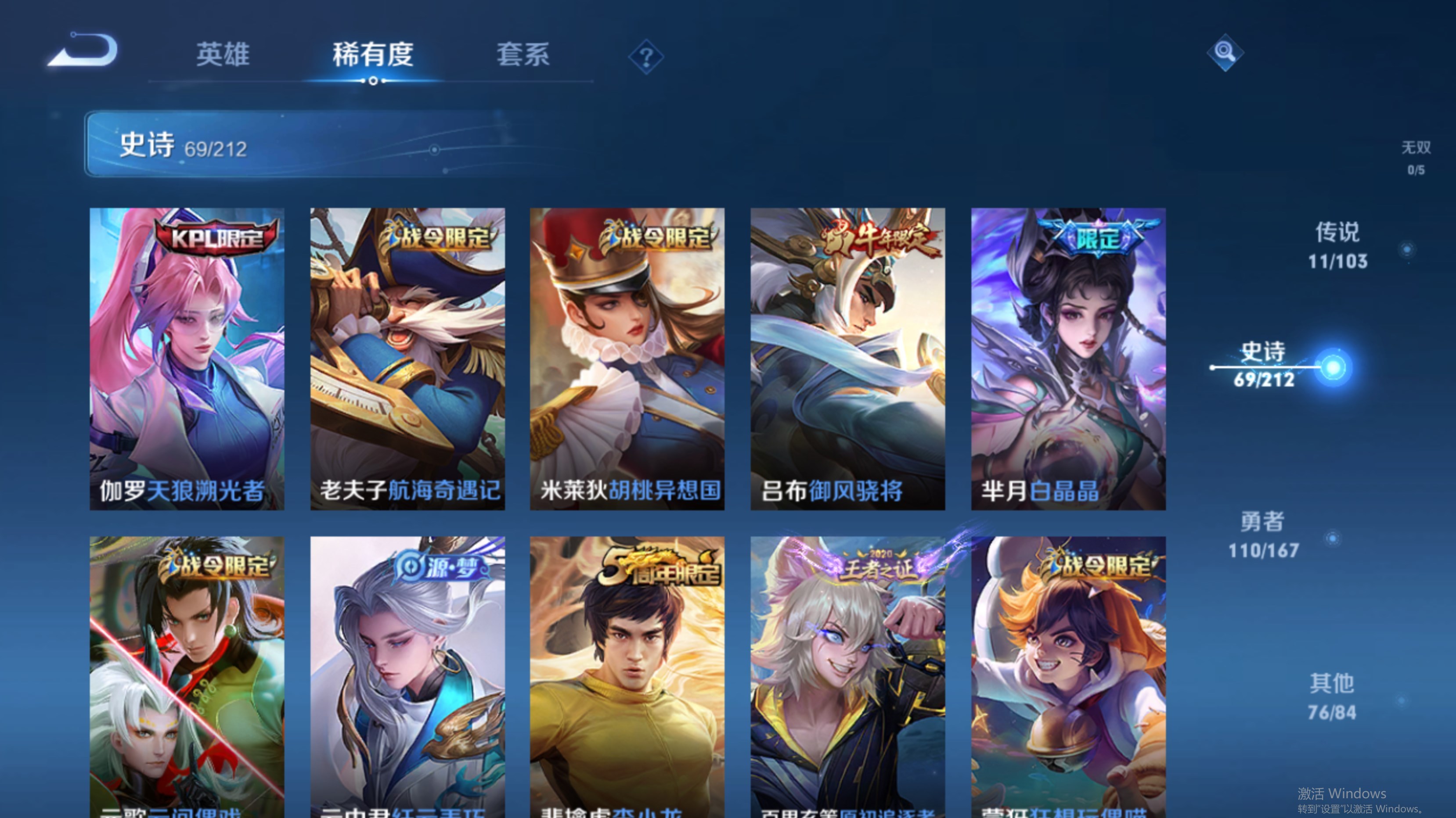 WZPX2126358王者荣耀账号详情图8 WZPX2126358王者荣耀账号详情图8