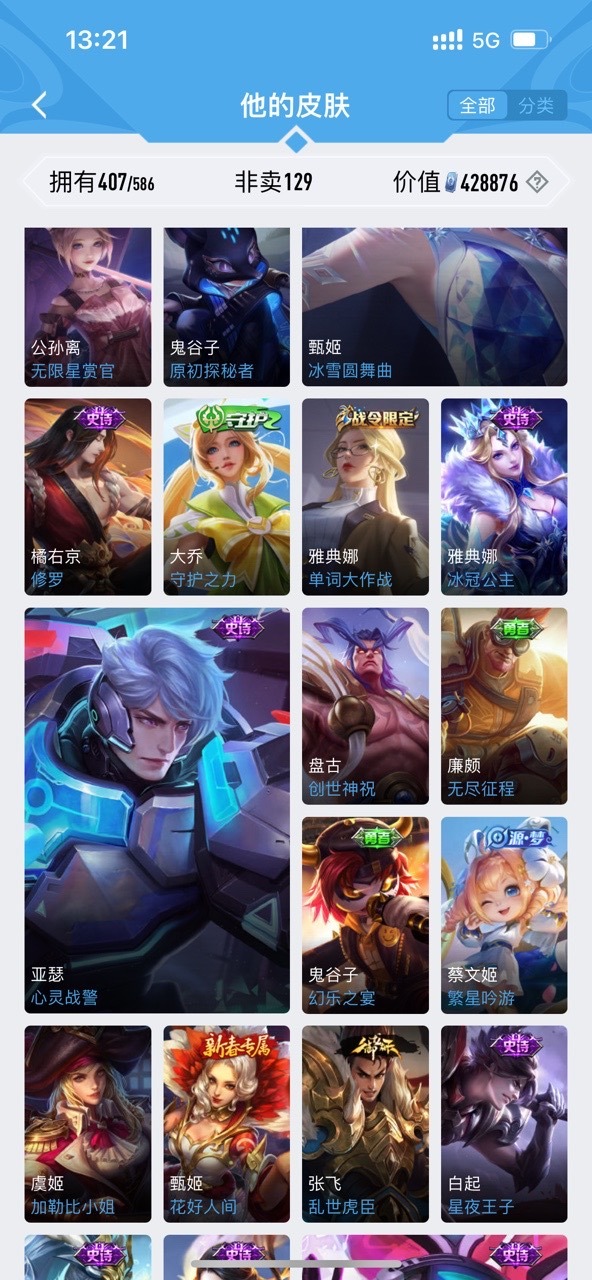 WZPX2126333王者荣耀账号详情图11 WZPX2126333王者荣耀账号详情图11