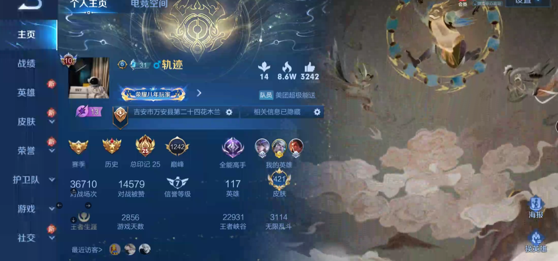 WZPX2126377王者荣耀账号详情图7 WZPX2126377王者荣耀账号详情图7