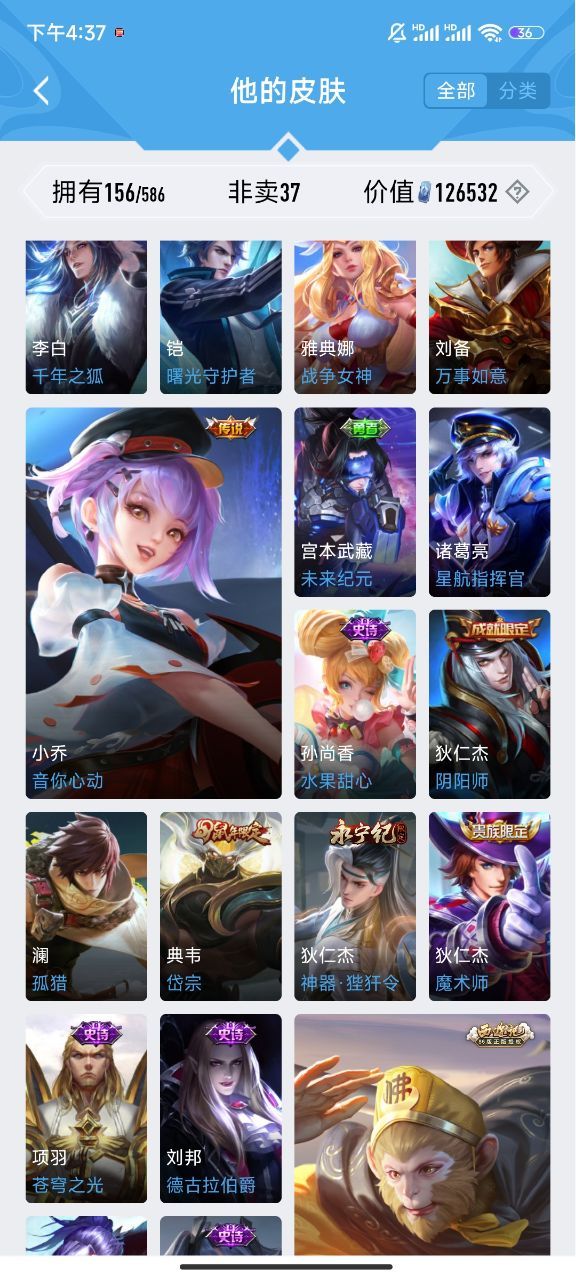 WZPX2126336王者荣耀账号详情图9 WZPX2126336王者荣耀账号详情图9