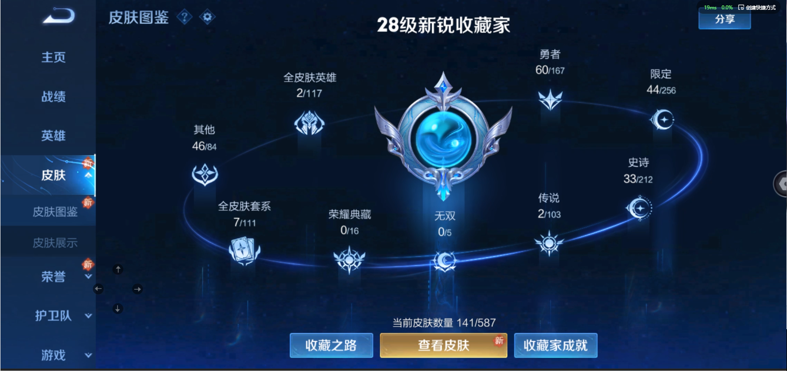 WZPX2126369王者荣耀账号详情图4 WZPX2126369王者荣耀账号详情图4