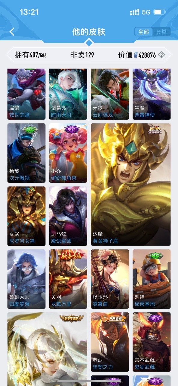 WZPX2126333王者荣耀账号详情图18 WZPX2126333王者荣耀账号详情图18