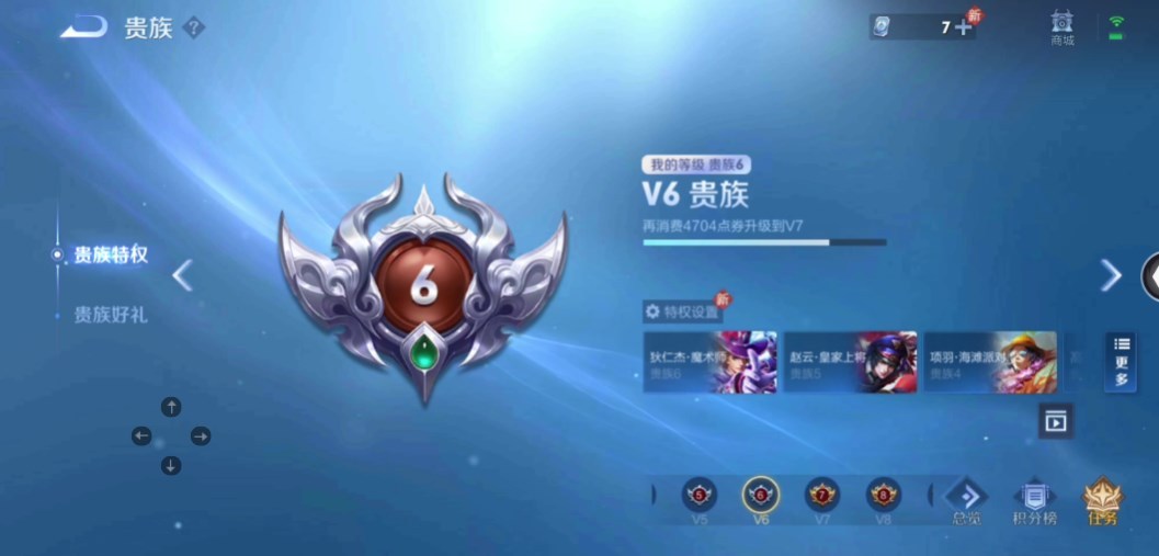 WZPX2126373王者荣耀账号详情图7 WZPX2126373王者荣耀账号详情图7