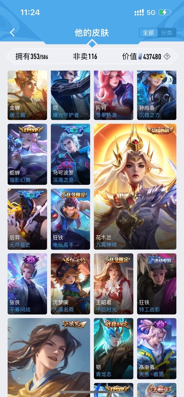 WZPX2114136王者荣耀账号详情图12 WZPX2114136王者荣耀账号详情图12