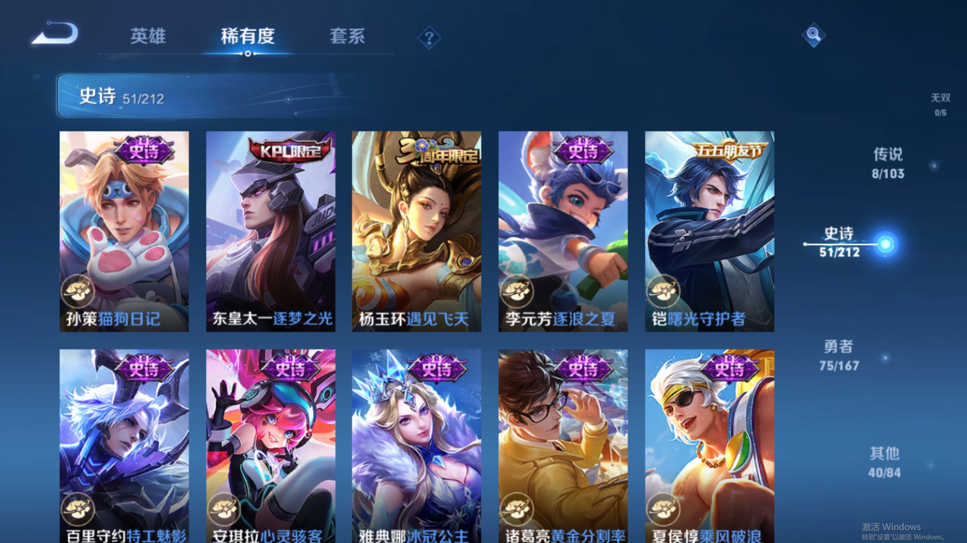 WZPX2126364王者荣耀账号详情图8 WZPX2126364王者荣耀账号详情图8