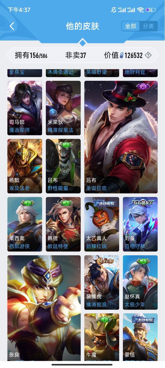 WZPX2126336王者荣耀账号详情图7