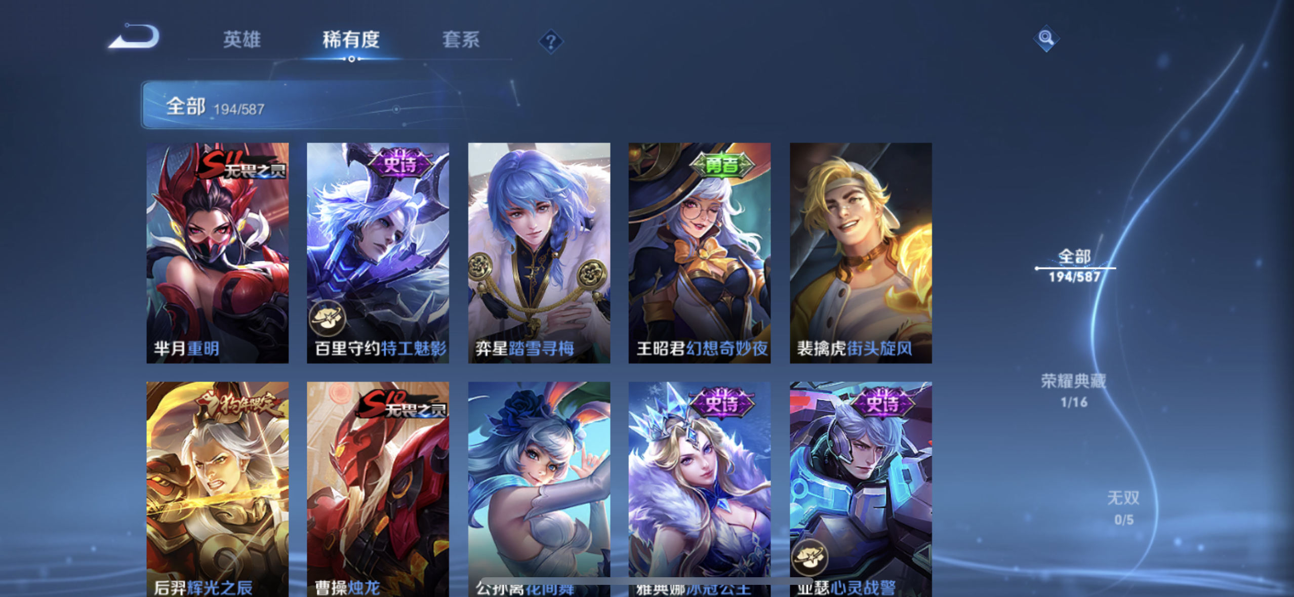 WZPX2126352王者荣耀账号详情图15 WZPX2126352王者荣耀账号详情图15