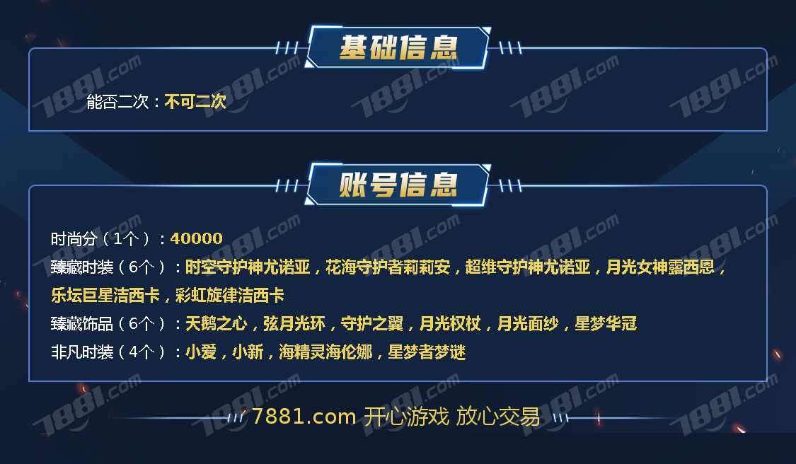 元梦之星