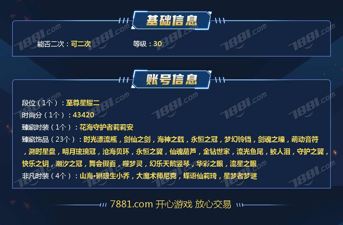 元梦之星