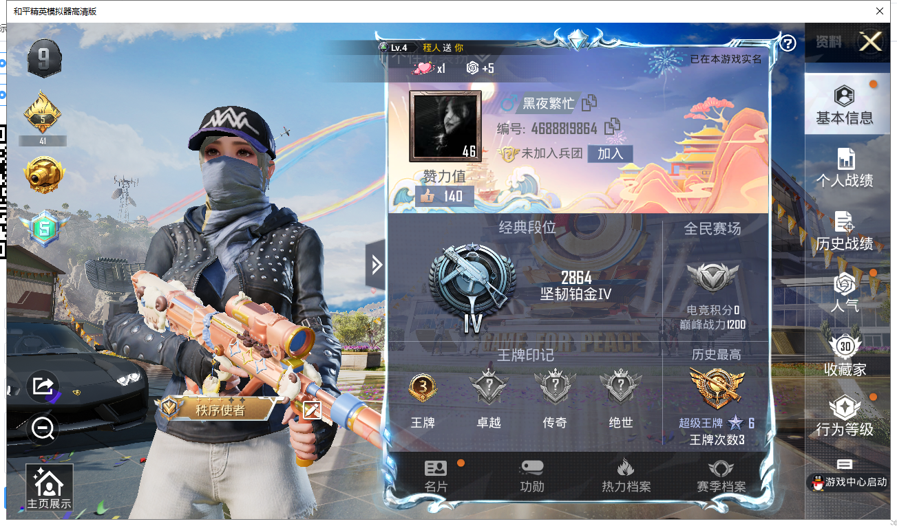 HPQM3367074和平精英账号详情图10 HPQM3367074和平精英账号详情图10